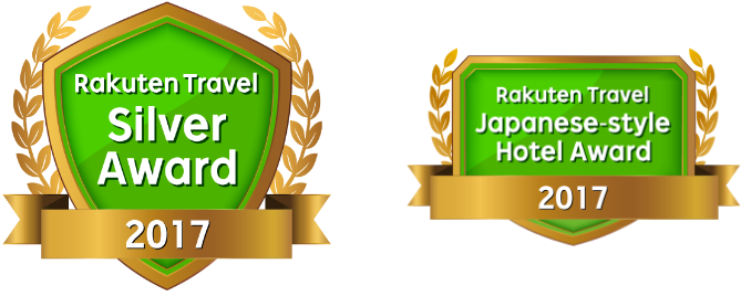 楽天トラベルシルバーアワード2017・日本の宿アワード2017