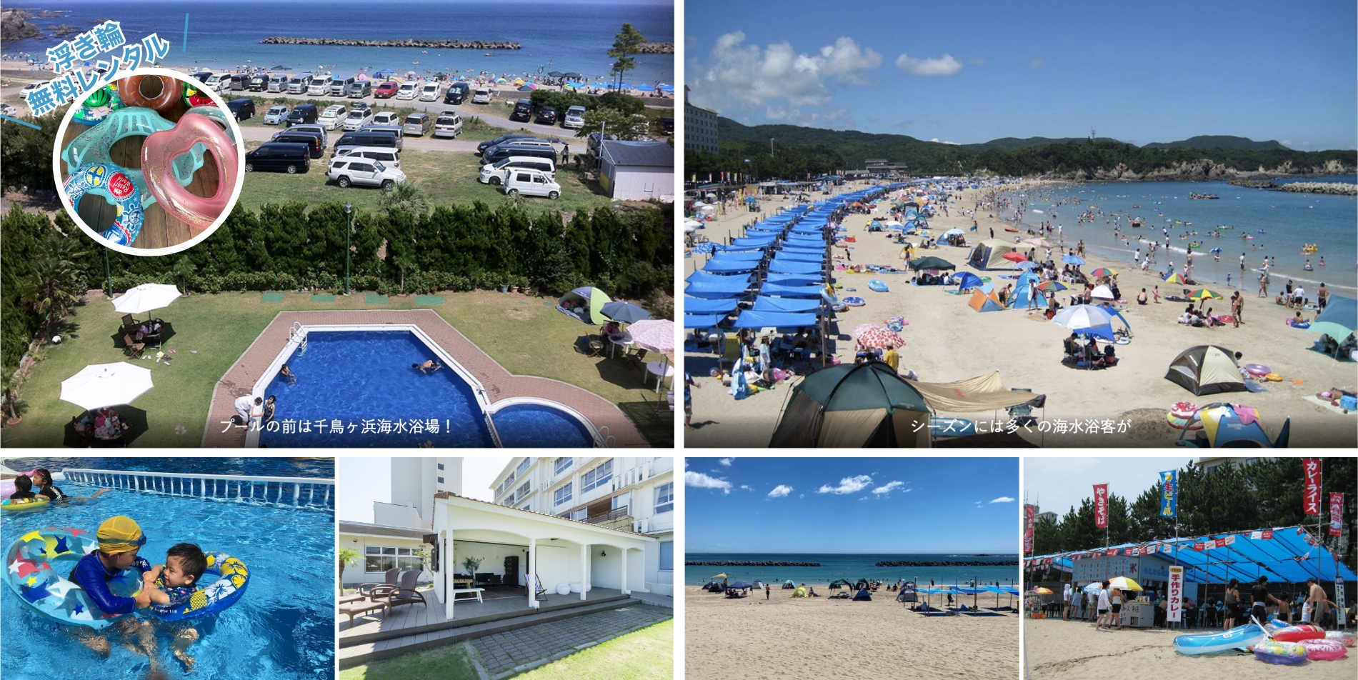 千鳥が浜海水浴場