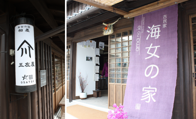 海女小屋体験