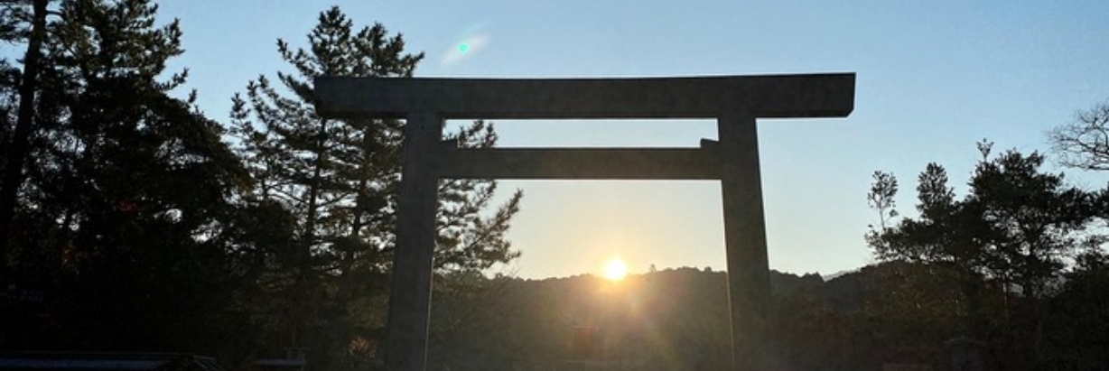 伊勢神宮